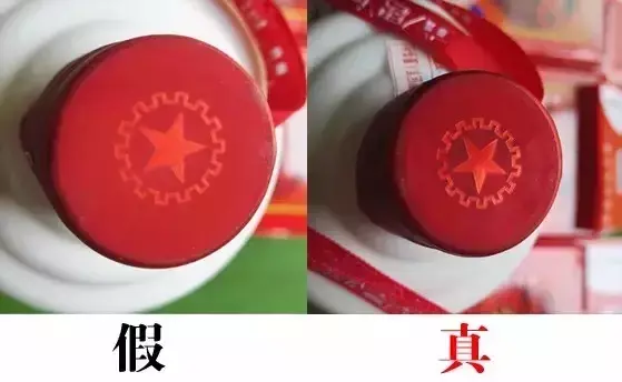 茅台酒怎么辨别真假（教你十招让假茅台无所遁形） 第13张