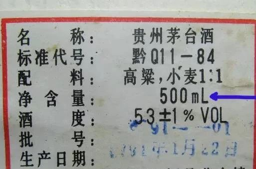 茅台酒怎么辨别真假（教你十招让假茅台无所遁形） 第21张