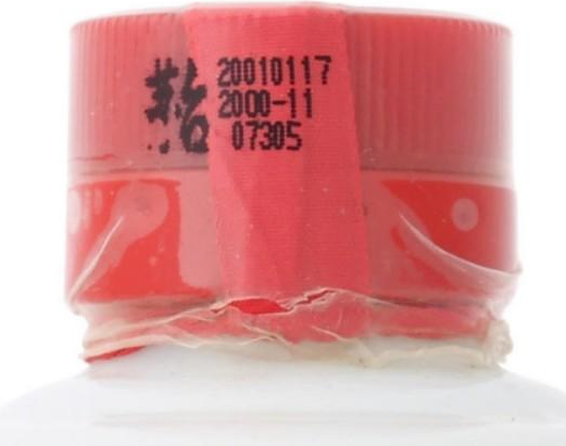 茅台酒怎么辨别真假（教你十招让假茅台无所遁形） 第23张