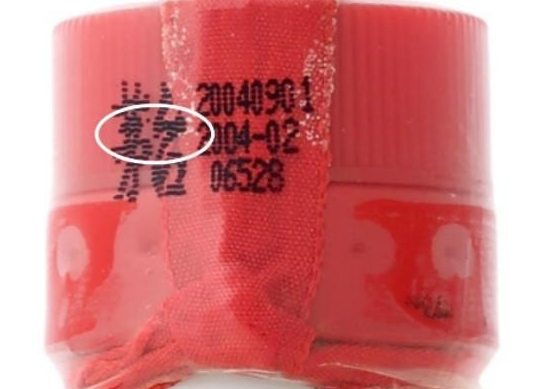 茅台酒怎么辨别真假（教你十招让假茅台无所遁形） 第25张