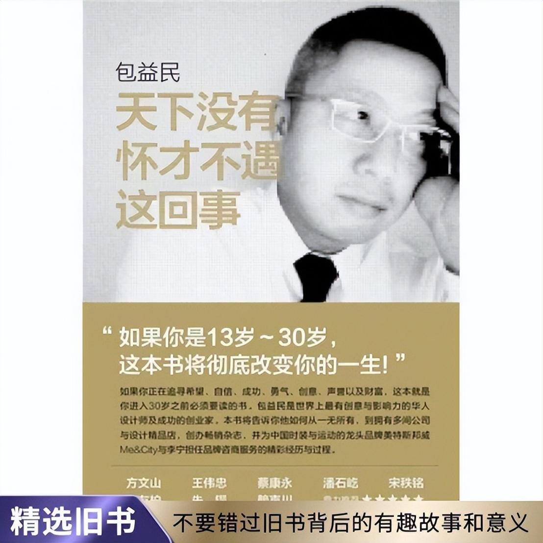 励志书籍排行榜前十名（职场必读十0部经典书籍） 第1张
