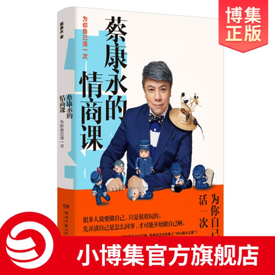励志书籍排行榜前十名（职场必读十0部经典书籍） 第3张
