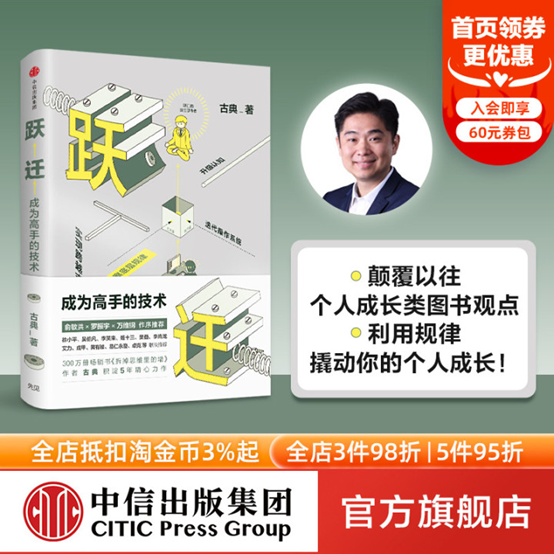 励志书籍排行榜前十名（职场必读十0部经典书籍） 第5张