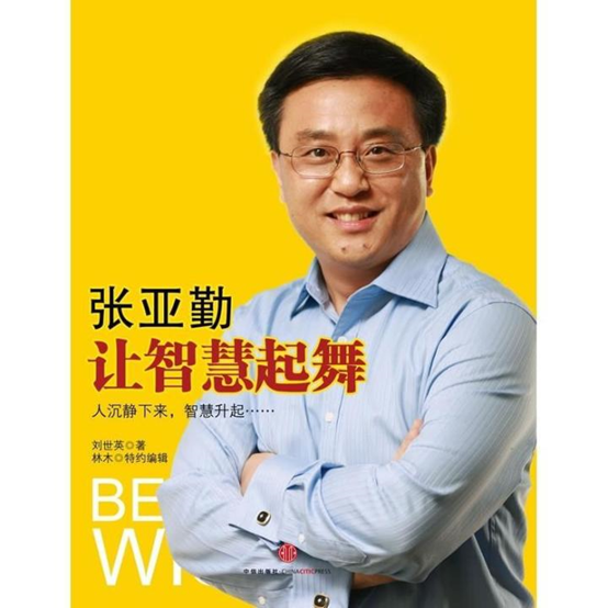 励志书籍排行榜前十名（职场必读十0部经典书籍） 第9张