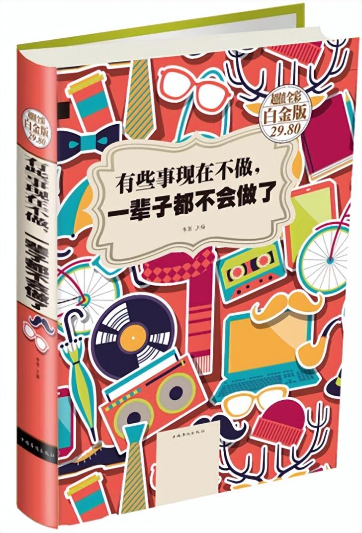 励志书籍排行榜前十名（职场必读十0部经典书籍） 第13张