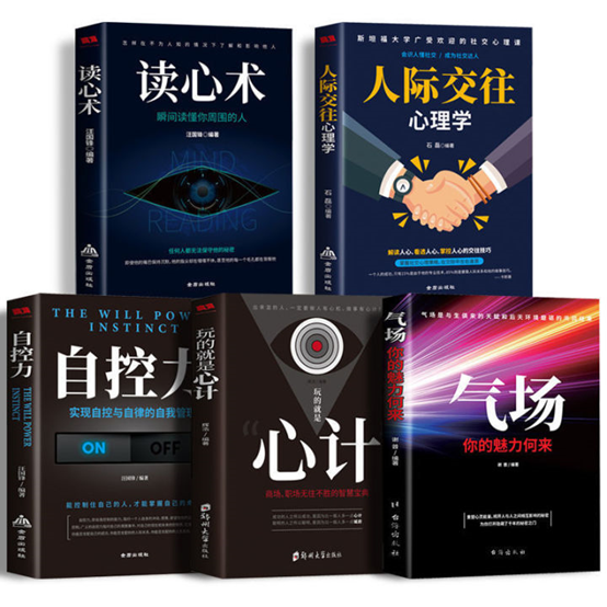 励志书籍排行榜前十名（职场必读十0部经典书籍） 第15张