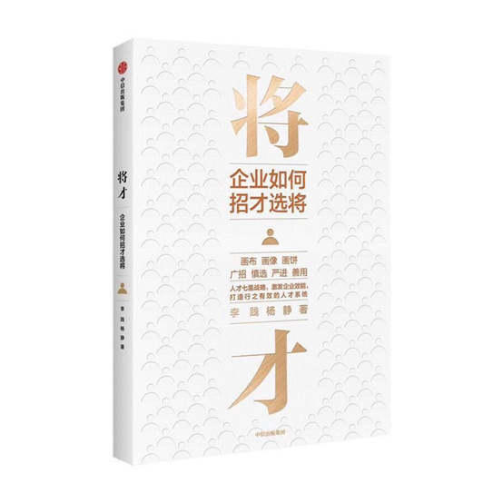 励志书籍排行榜前十名（职场必读十0部经典书籍） 第17张