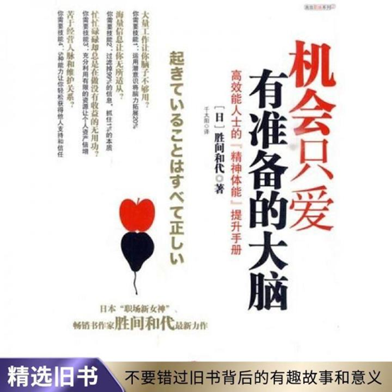 励志书籍排行榜前十名（职场必读十0部经典书籍） 第19张