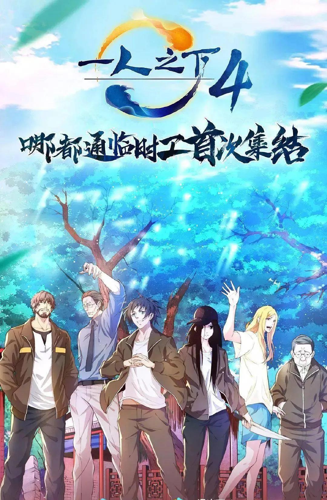 十大国漫巅峰巨作（10部最值得二刷的国漫） 第7张