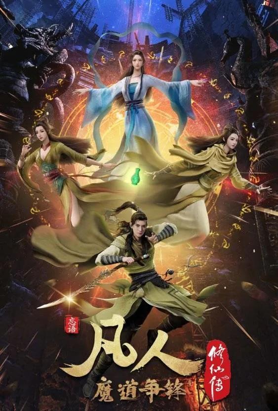 十大国漫巅峰巨作（10部最值得二刷的国漫） 第9张