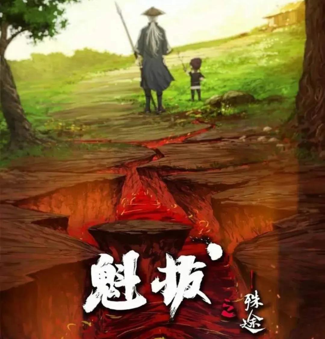 十大国漫巅峰巨作（10部最值得二刷的国漫） 第19张