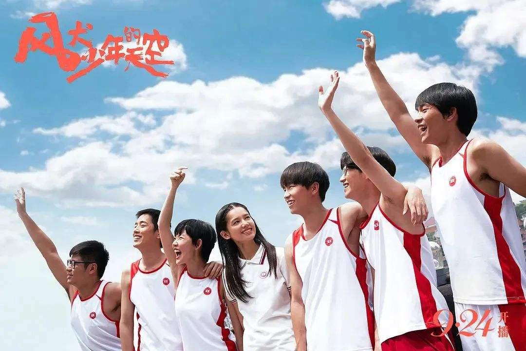 风犬少年的天空谁喜欢谁 第1张