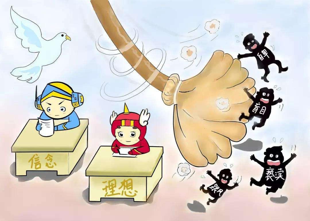 如何坚定理想信念 第1张