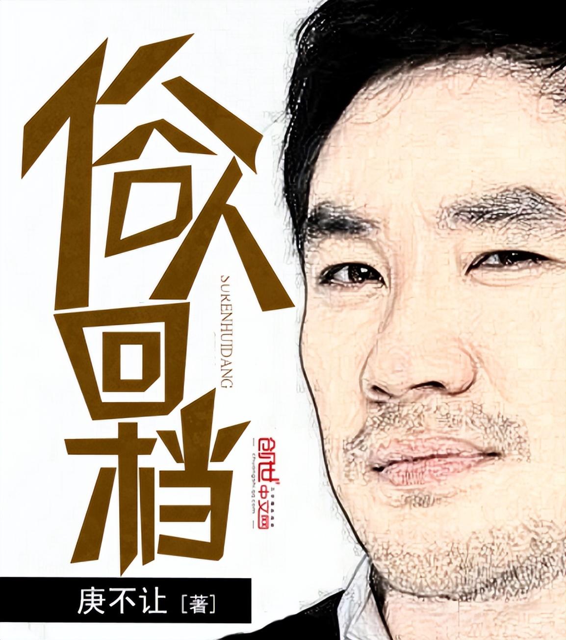 0本好看到爆的重生文（10本公认最好的重生小说）"