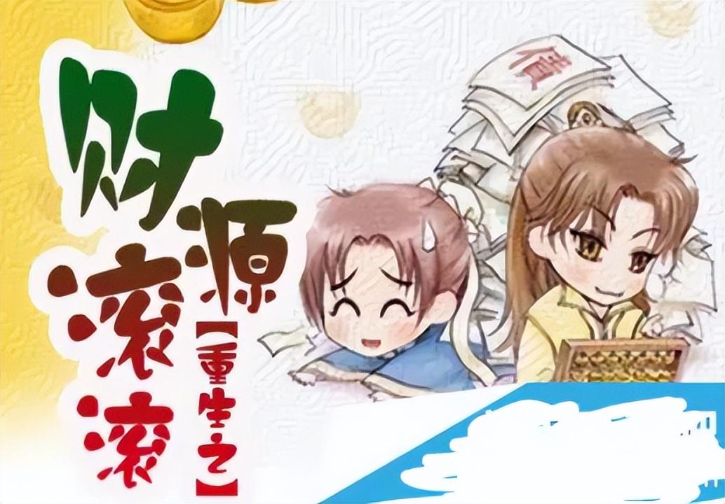 0本好看到爆的重生文（10本公认最好的重生小说）"