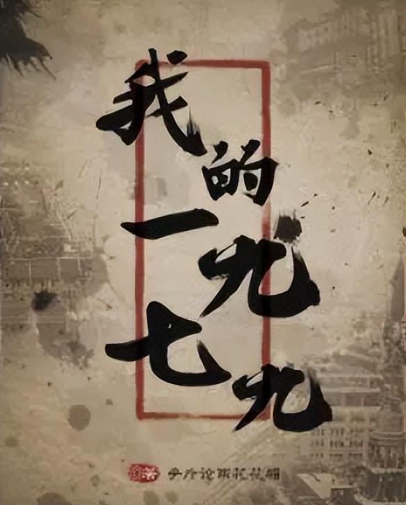 0本好看到爆的重生文（10本公认最好的重生小说）"