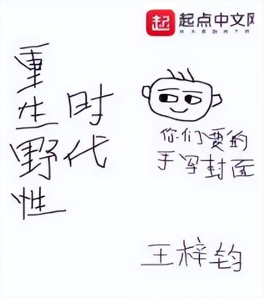 0本好看到爆的重生文（10本公认最好的重生小说）"