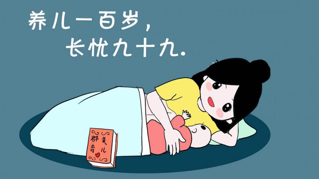 养儿一百岁长忧九十九什么意思 第1张