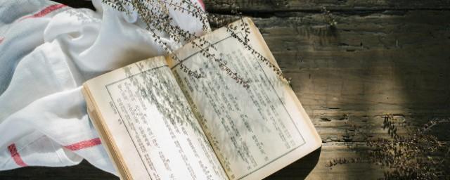 己所不欲勿施于人课文原文及翻译 第1张