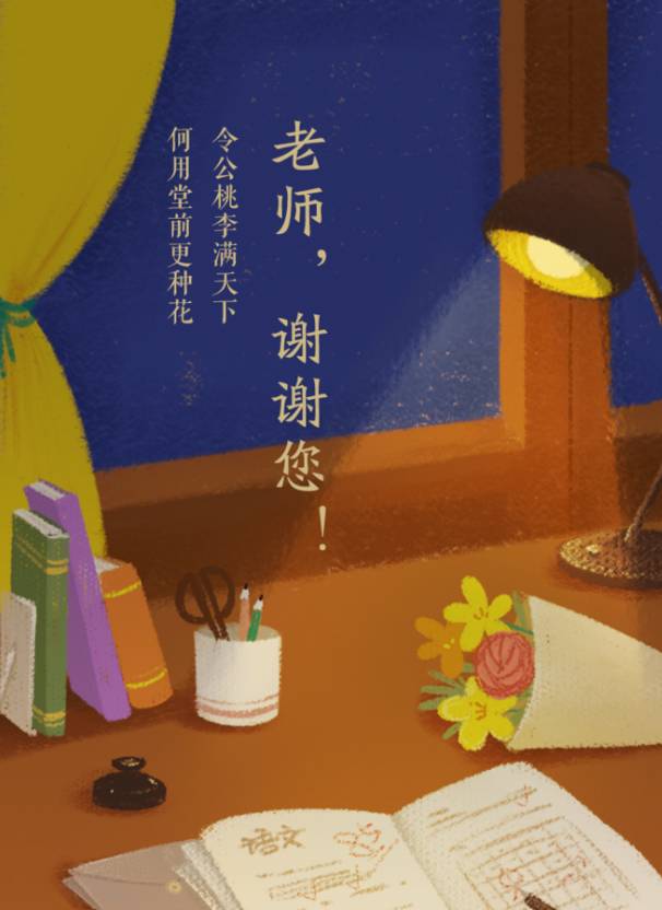 赞美老师的佳句含诗句（赞美老师的精美语句） 第5张