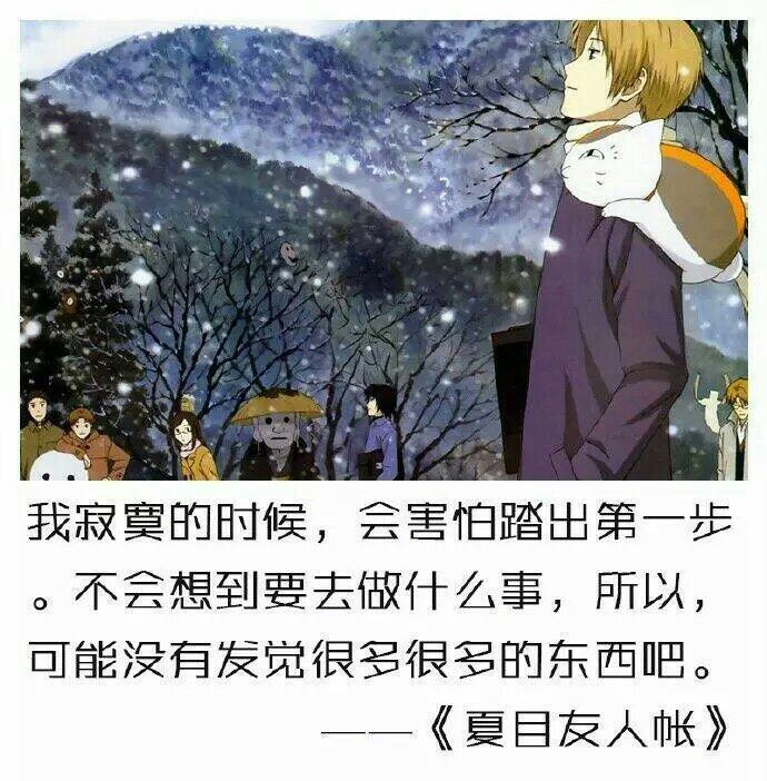 动漫唯美句子励志（励志的句子经典语句） 第1张