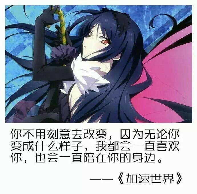 动漫唯美句子励志（励志的句子经典语句） 第7张