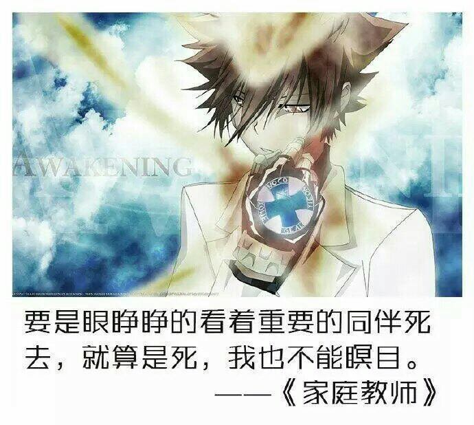 动漫唯美句子励志（励志的句子经典语句） 第15张