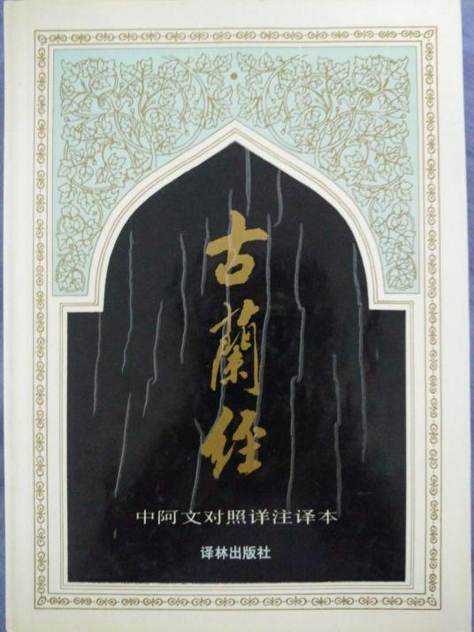 十大畅销书籍排行榜（全球公认最伟大的十大书籍） 第5张