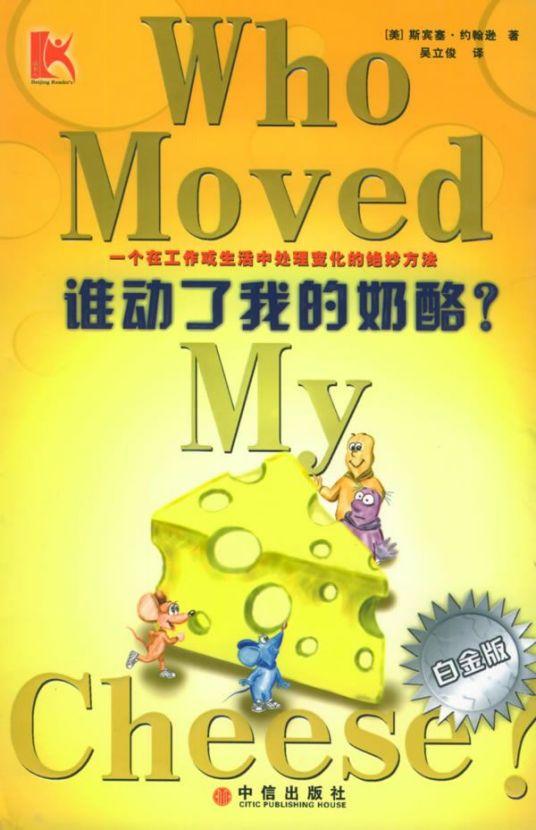 十大畅销书籍排行榜（全球公认最伟大的十大书籍） 第15张