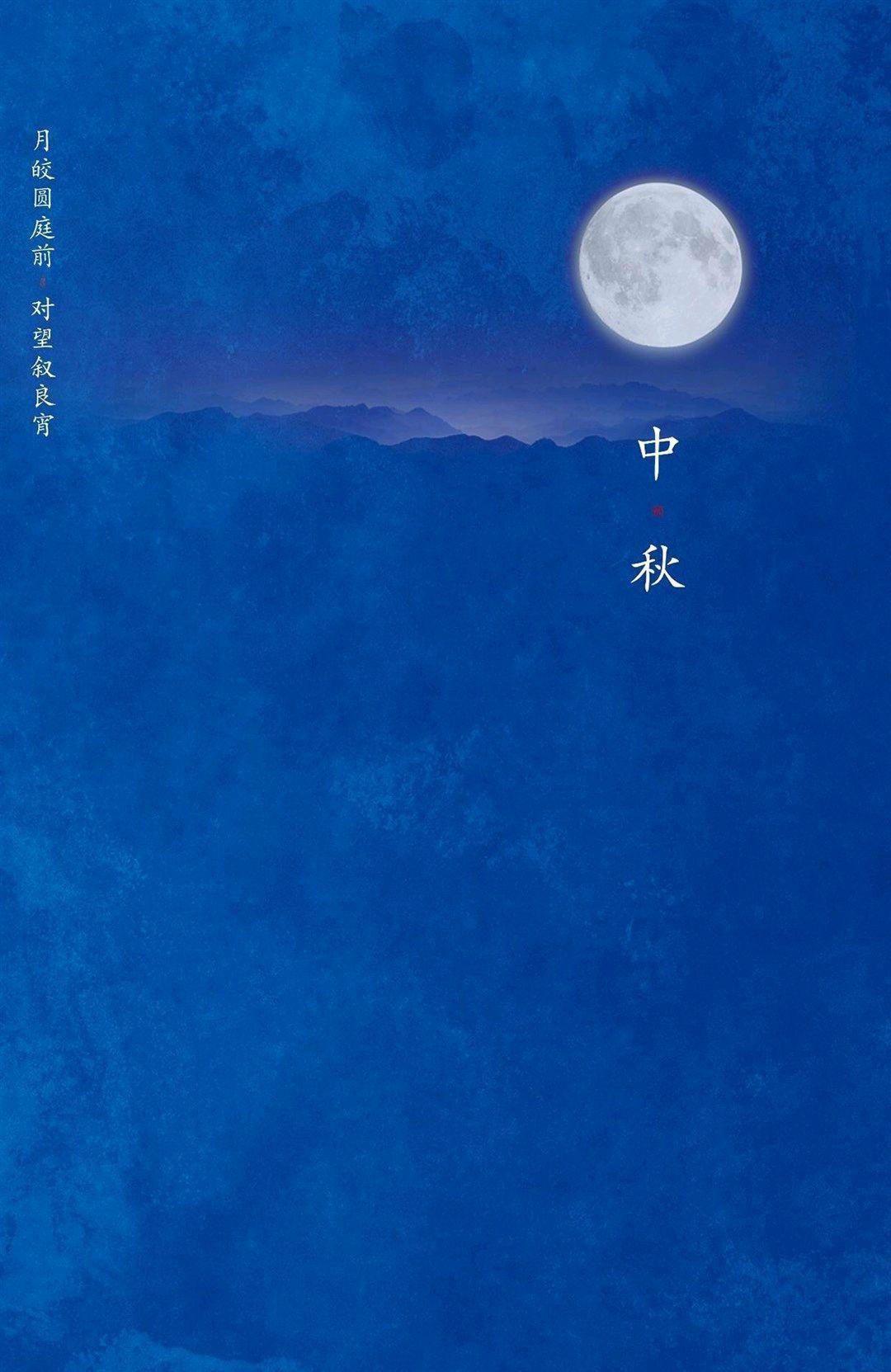 中秋祝福短信 第1张