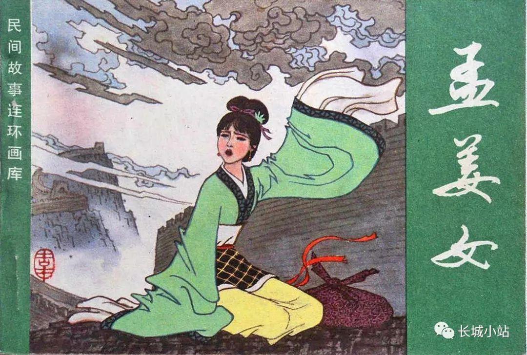 孟姜女姓什么 第1张