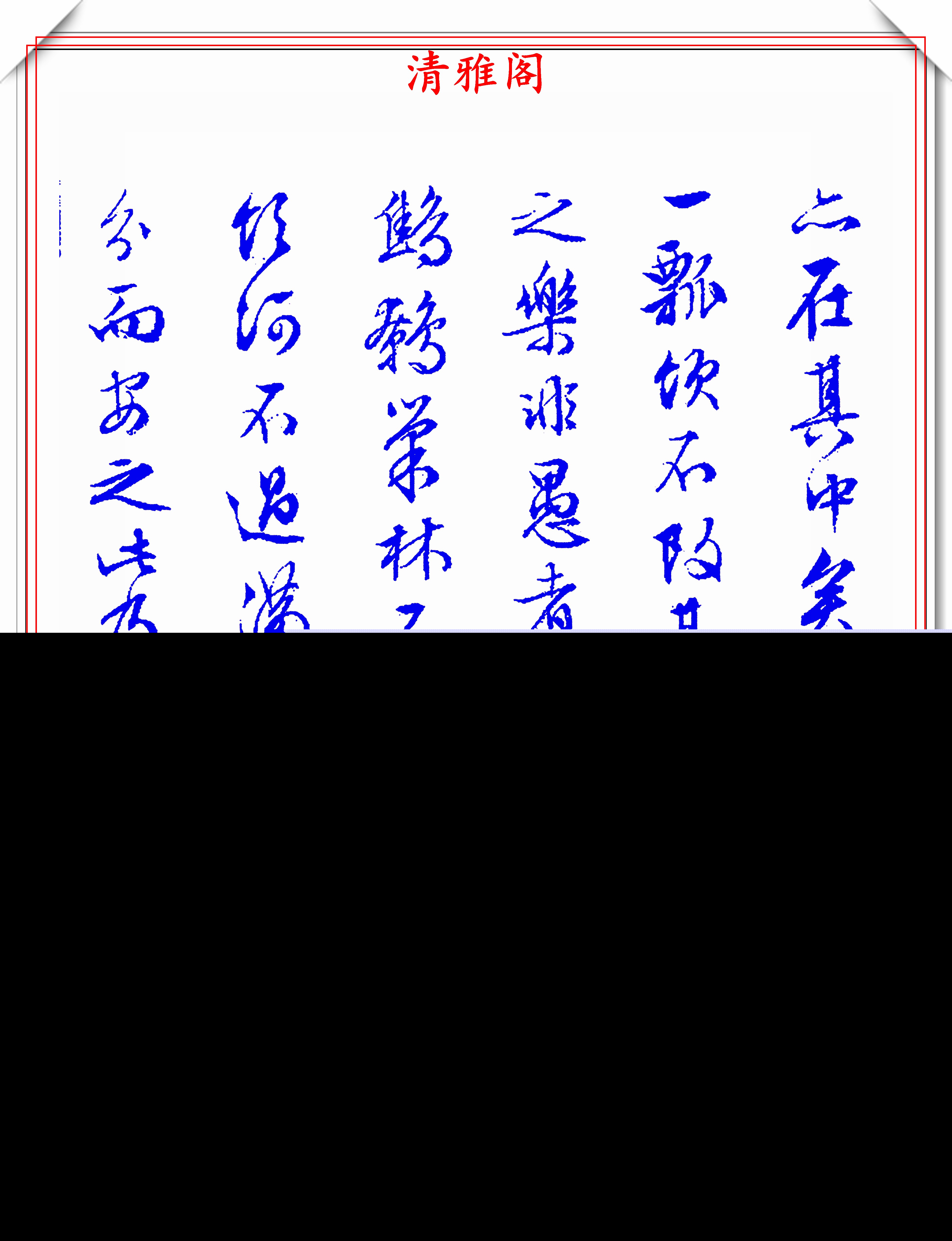 独乐园记原文及翻译（独乐园记原文注释） 第3张