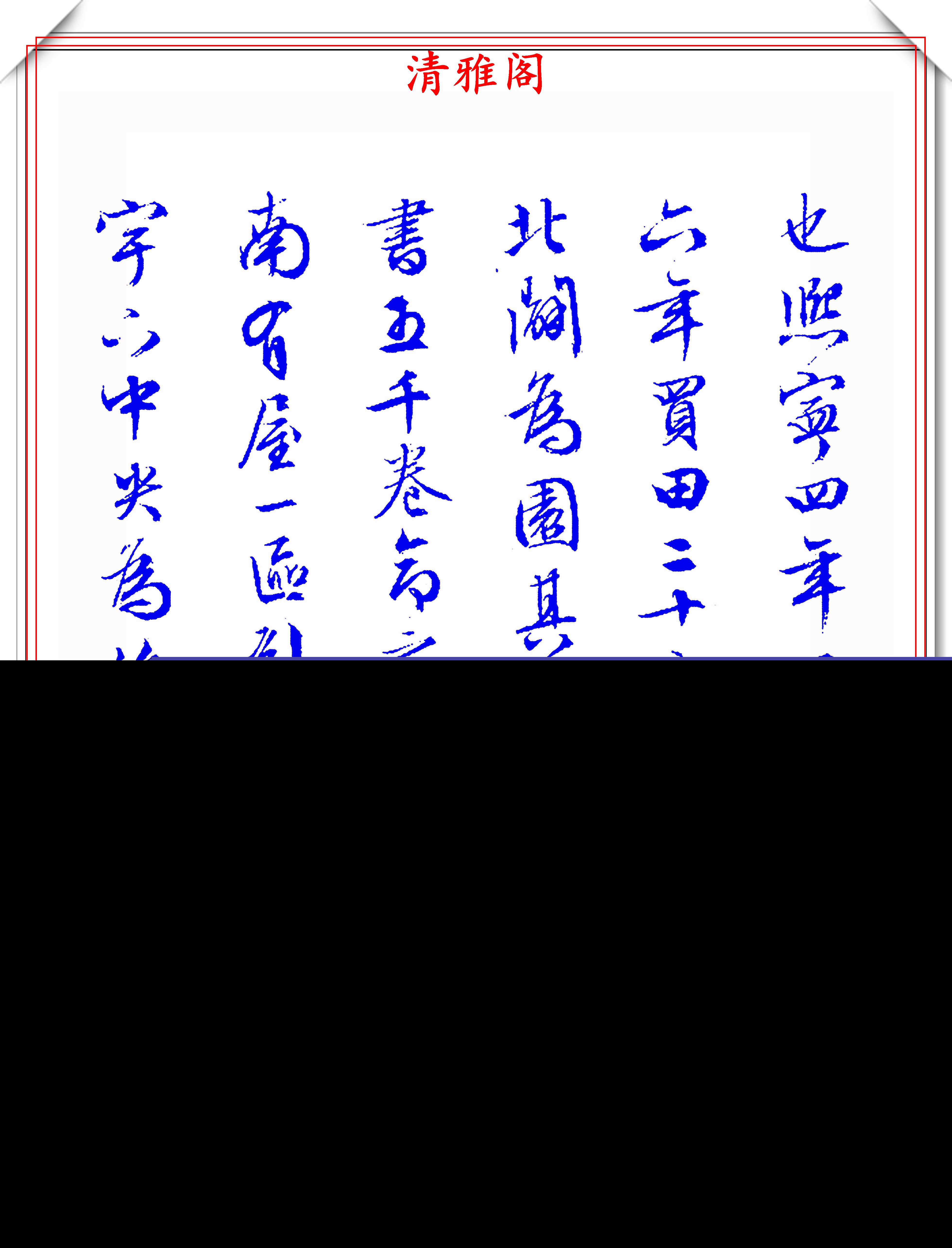 独乐园记原文及翻译（独乐园记原文注释） 第5张