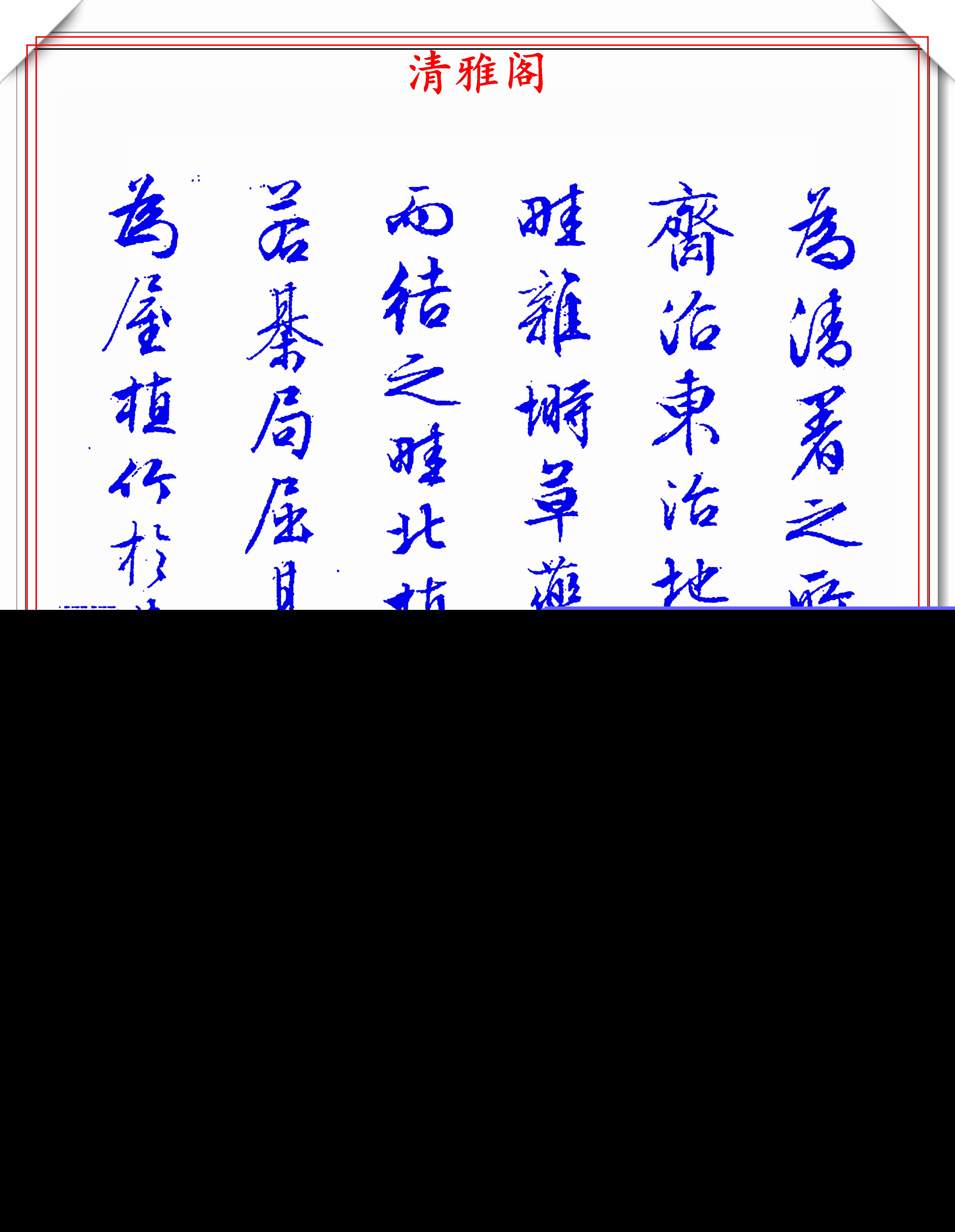 独乐园记原文及翻译（独乐园记原文注释） 第11张