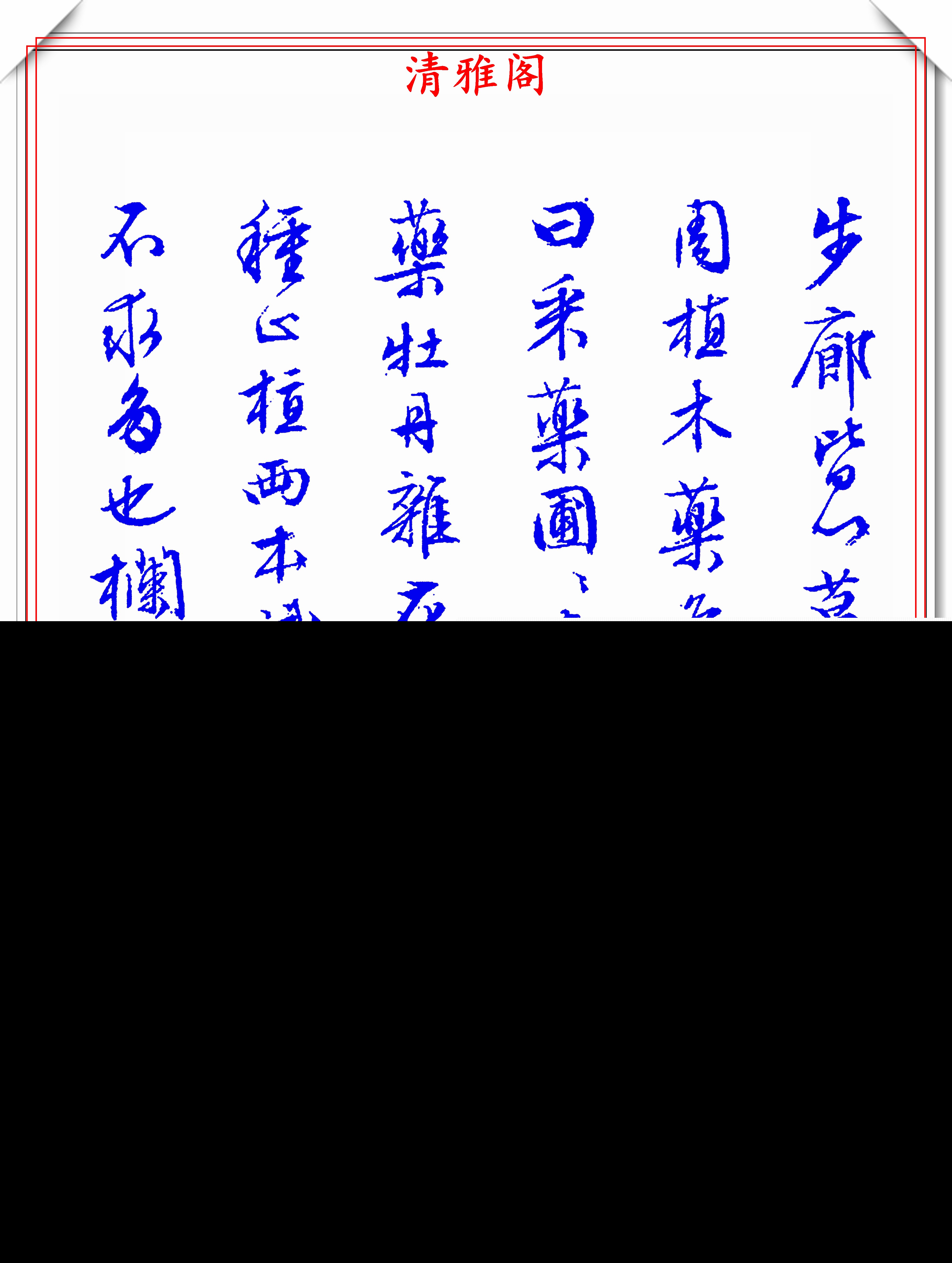 独乐园记原文及翻译（独乐园记原文注释） 第13张