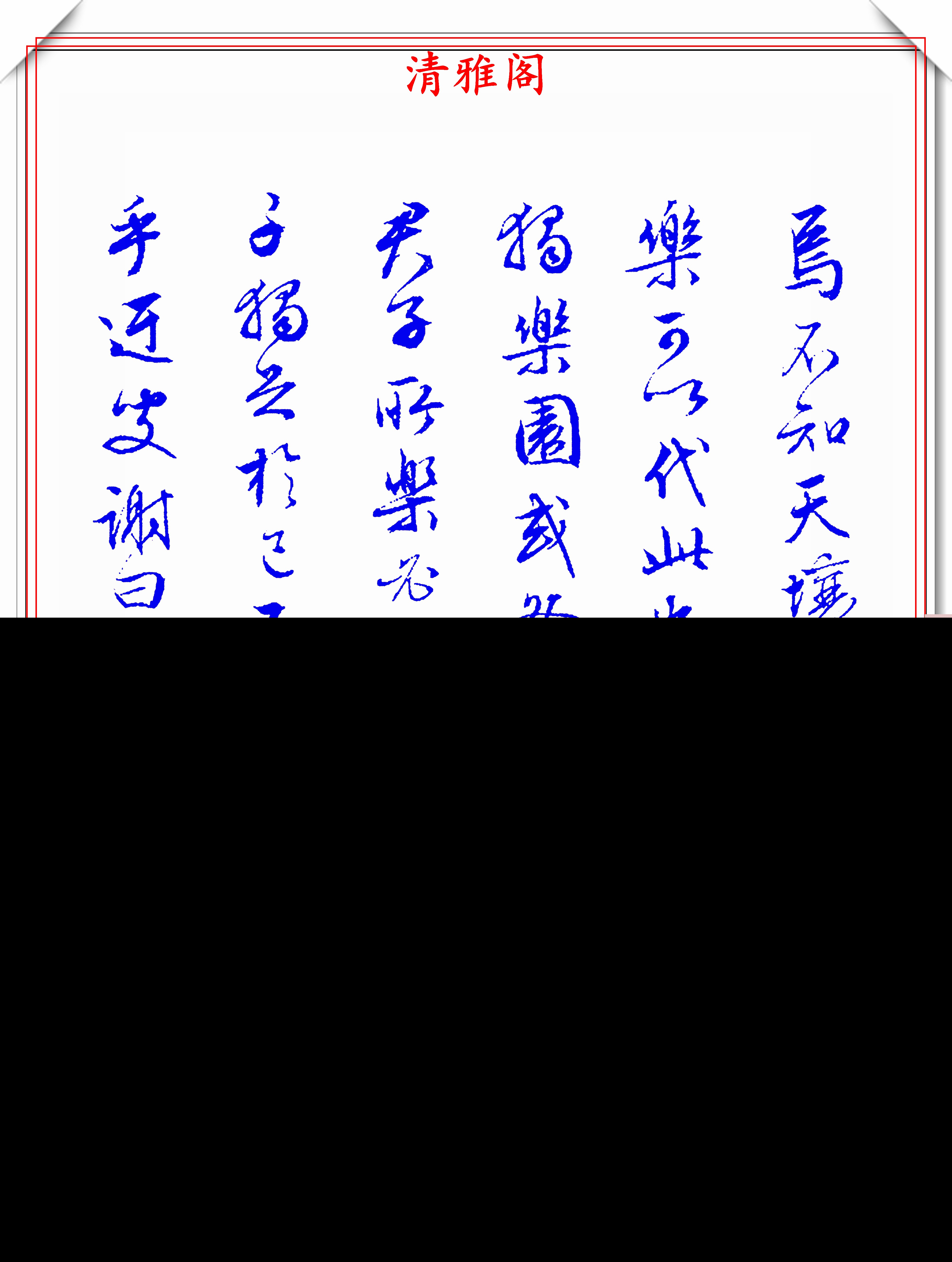 独乐园记原文及翻译（独乐园记原文注释） 第21张