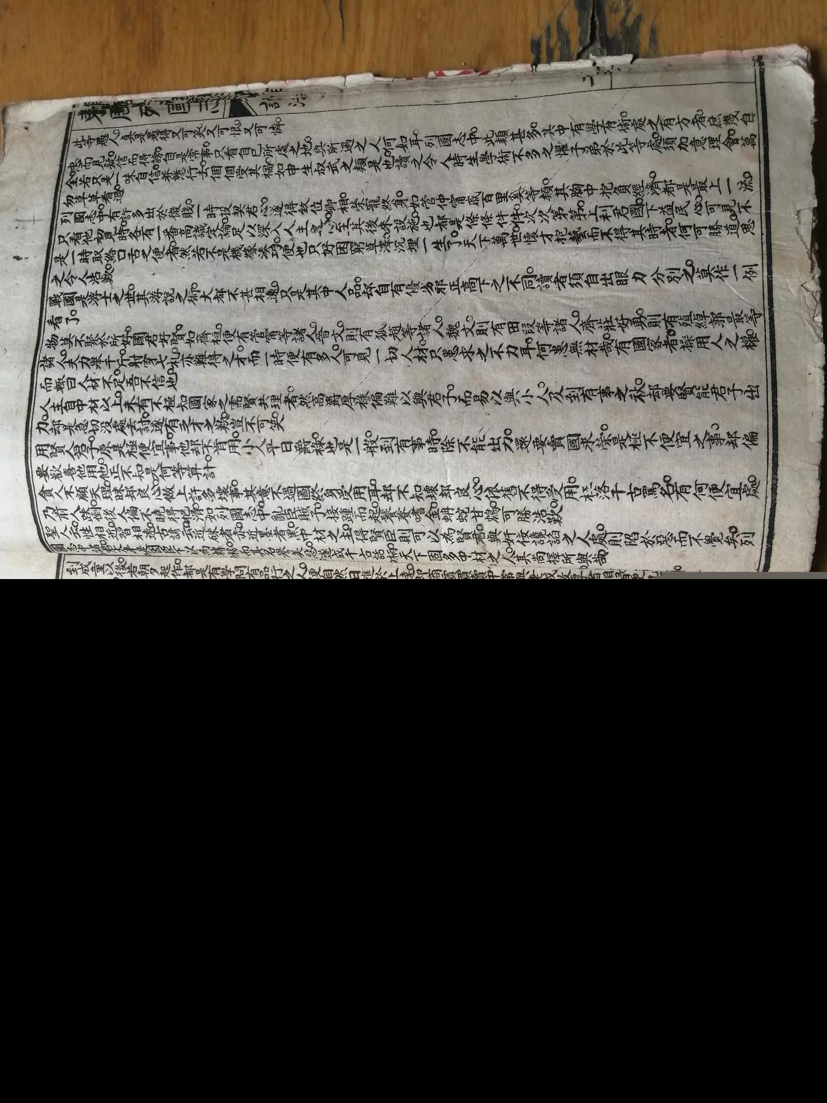 东周列国志原文及翻译（东周列国志每回内容概括） 第1张