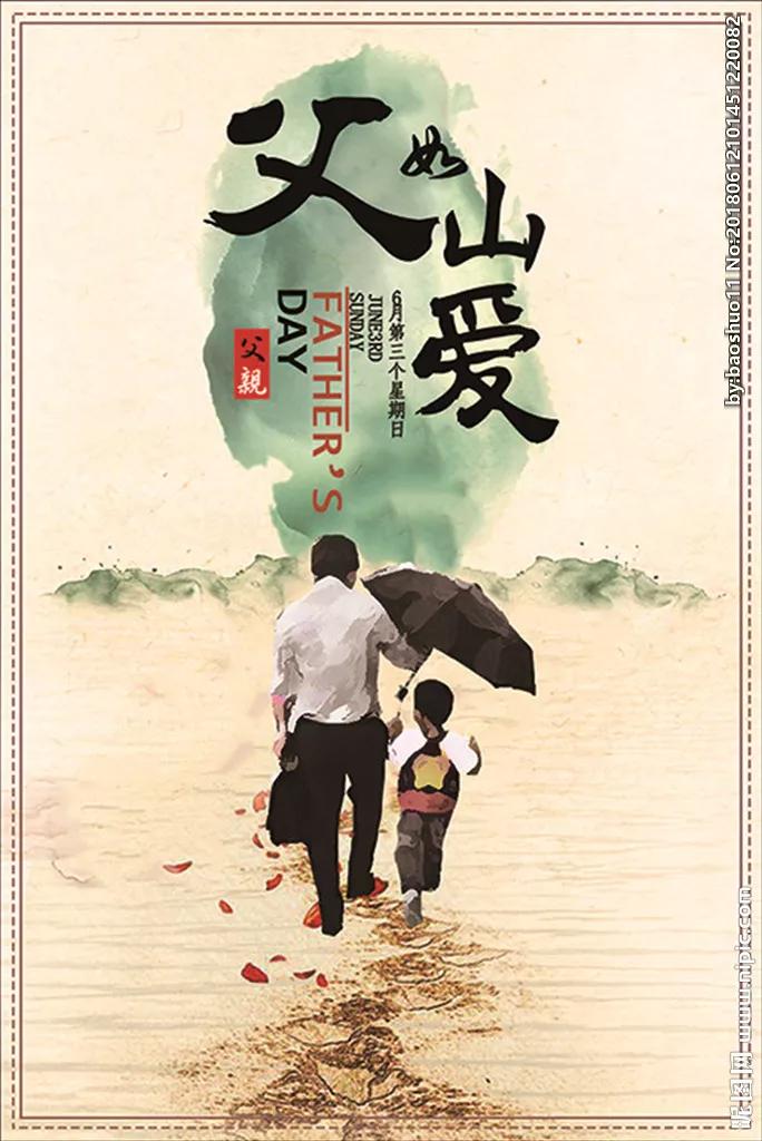 父亲节的祝福语言（祝福父亲节快乐的句子） 第3张
