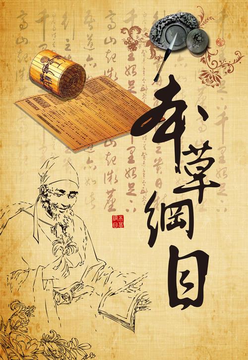 李时珍被称为什么称号（明朝李时珍的传奇一生） 第7张