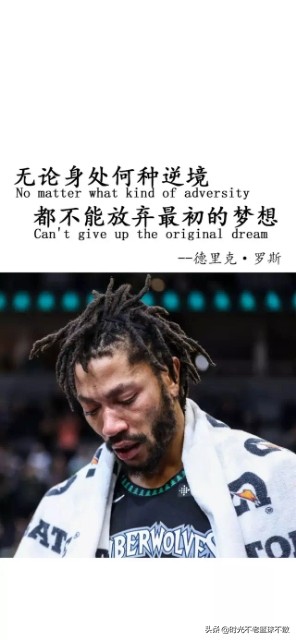 罗斯的励志故事（关于NBA罗斯的作文） 第5张