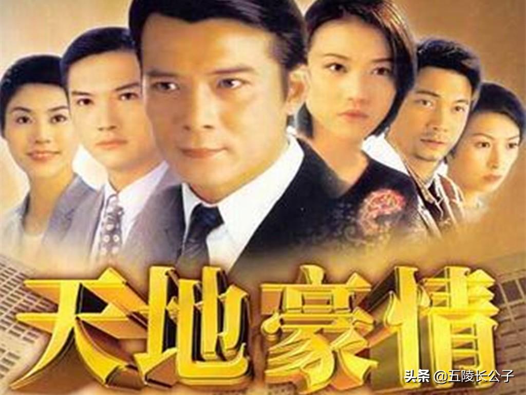 商业电视剧排行榜前十名（TVB出品的十部时装商战剧） 第9张