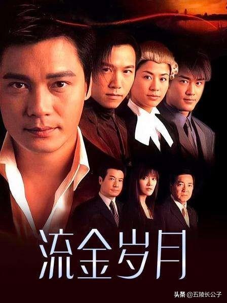 商业电视剧排行榜前十名（TVB出品的十部时装商战剧） 第17张