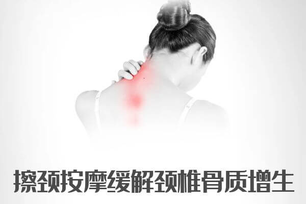 颈椎骨质增生的锻炼常见方法。 第3张