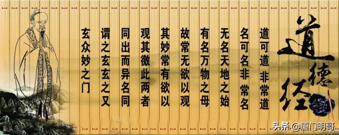 道德经全文阅读带拼音（道德经注音全文及译文） 第1张