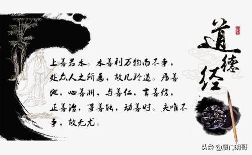 道德经全文阅读带拼音（道德经注音全文及译文） 第3张