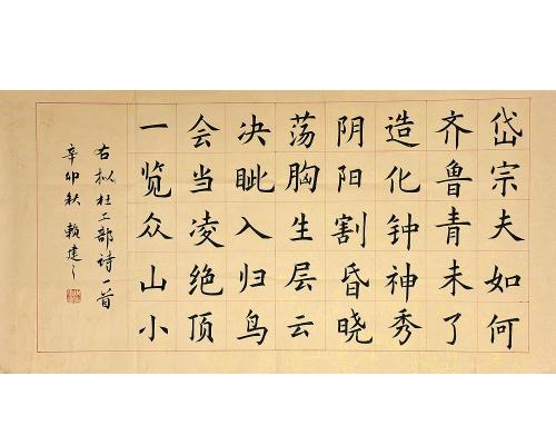 望岳的翻译和原文（望岳深度翻译和赏析） 第13张