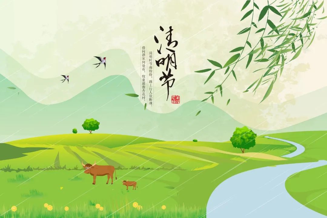 清明诗歌大全（描写清明节的诗歌） 第1张