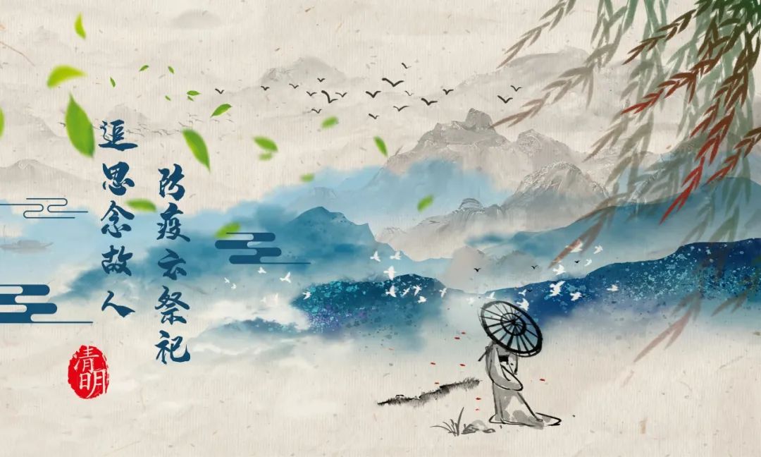 清明诗歌大全（描写清明节的诗歌） 第3张