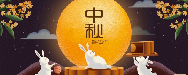 中秋节祝福语送老师最新 第1张