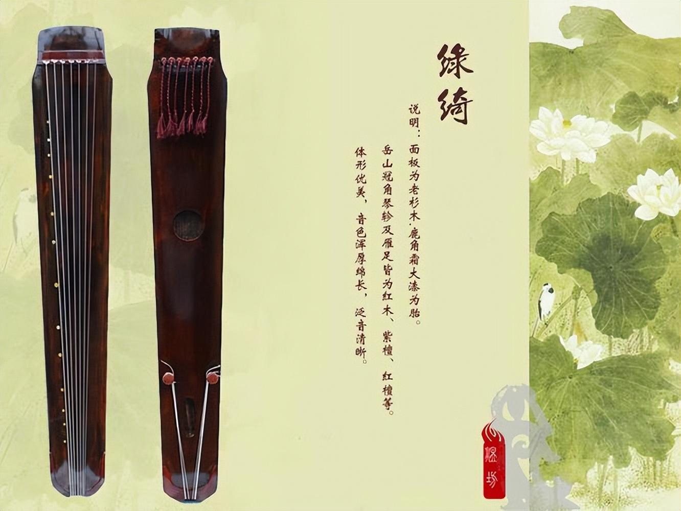 四大名琴是哪四个（中国古代四大名琴） 第15张